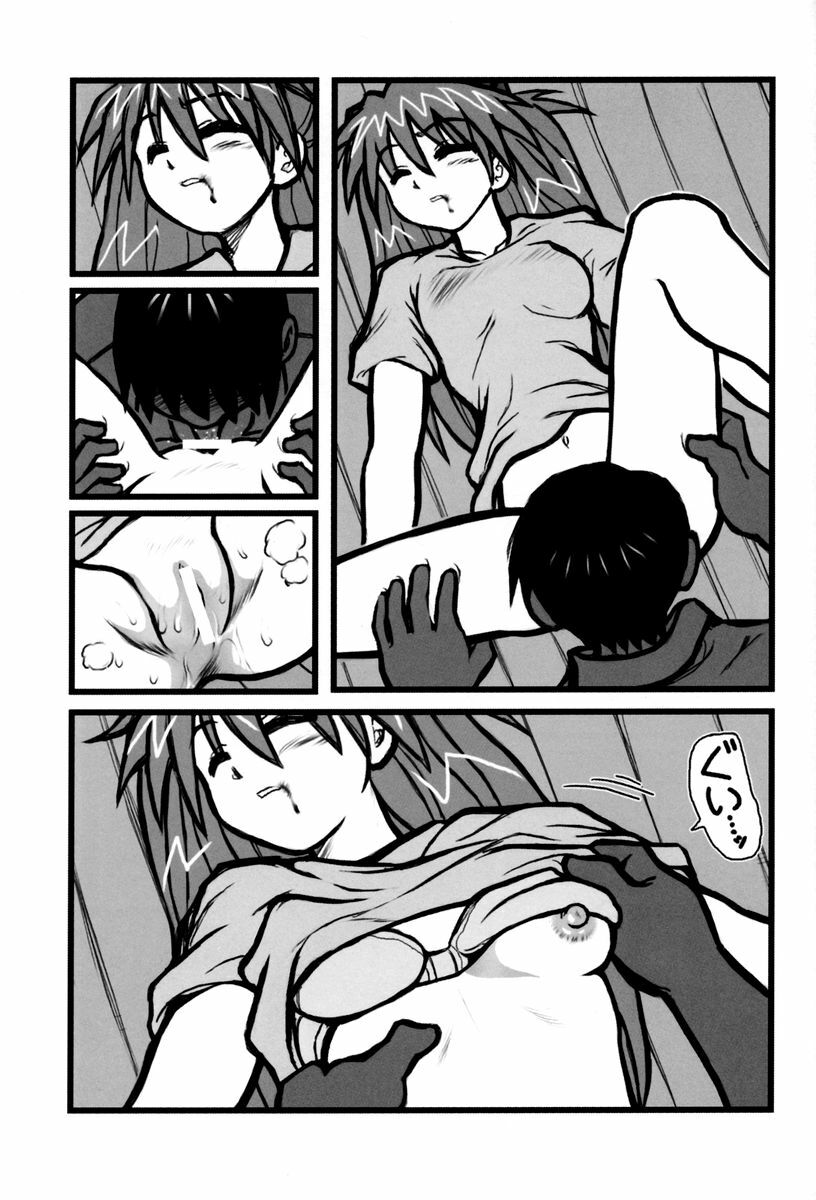 [Daitoutaku (Nabeshima Mike)] Ryoujoku Asuka tai Shinji AK (Neon Genesis Evangelion) page 6 full