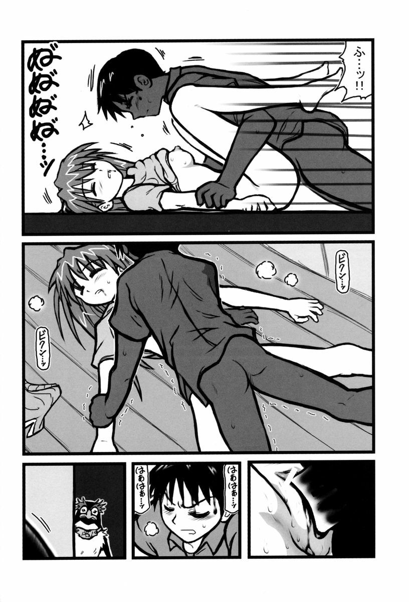 [Daitoutaku (Nabeshima Mike)] Ryoujoku Asuka tai Shinji AK (Neon Genesis Evangelion) page 9 full