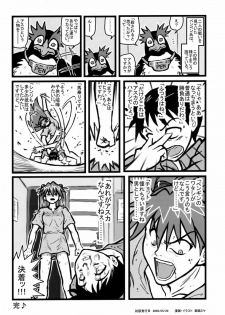 [Daitoutaku (Nabeshima Mike)] Ryoujoku Asuka tai Shinji AK (Neon Genesis Evangelion) - page 13