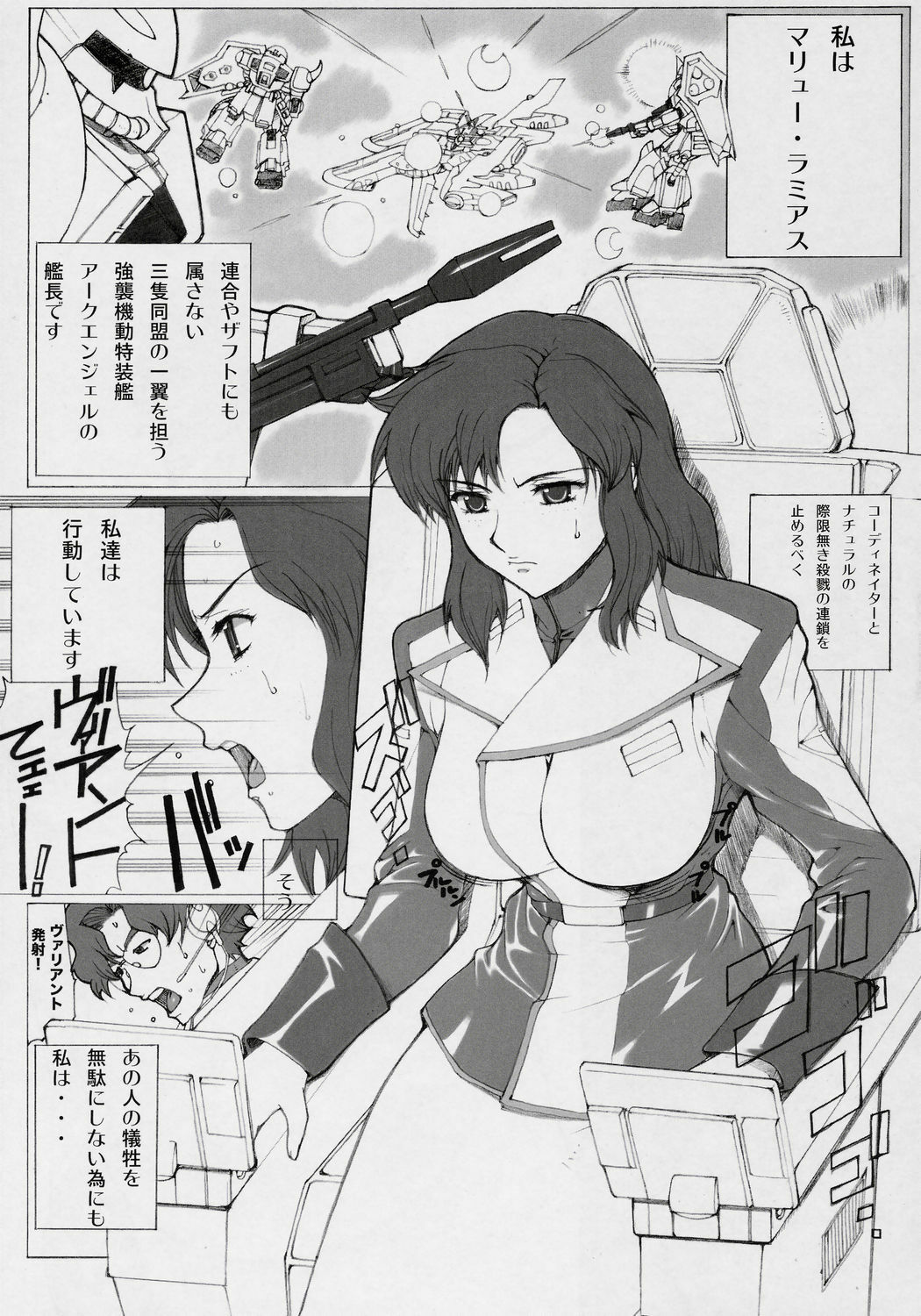 [KINOKO allstars (Kinokonokko, Yumi Ichirou)] KINOKO Tsuushin 5 (Kidou Senshi Gundam SEED DESTINY) page 14 full