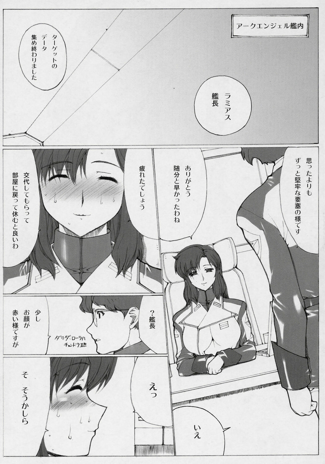 [KINOKO allstars (Kinokonokko, Yumi Ichirou)] KINOKO Tsuushin 5 (Kidou Senshi Gundam SEED DESTINY) page 16 full