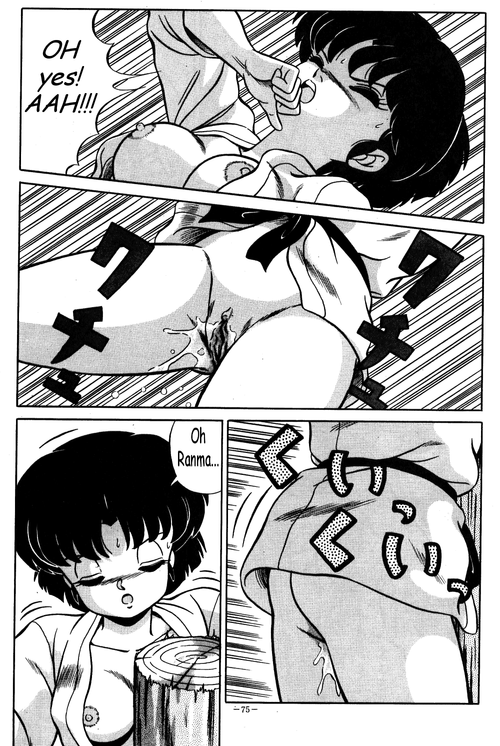 [Taya Takashi] Akane no Baka + Neko wa Kimagure | Stupid Akane + Whimsical Kitty (Ranma 1/2) [English] [The Talented Mr. Ripper] page 11 full