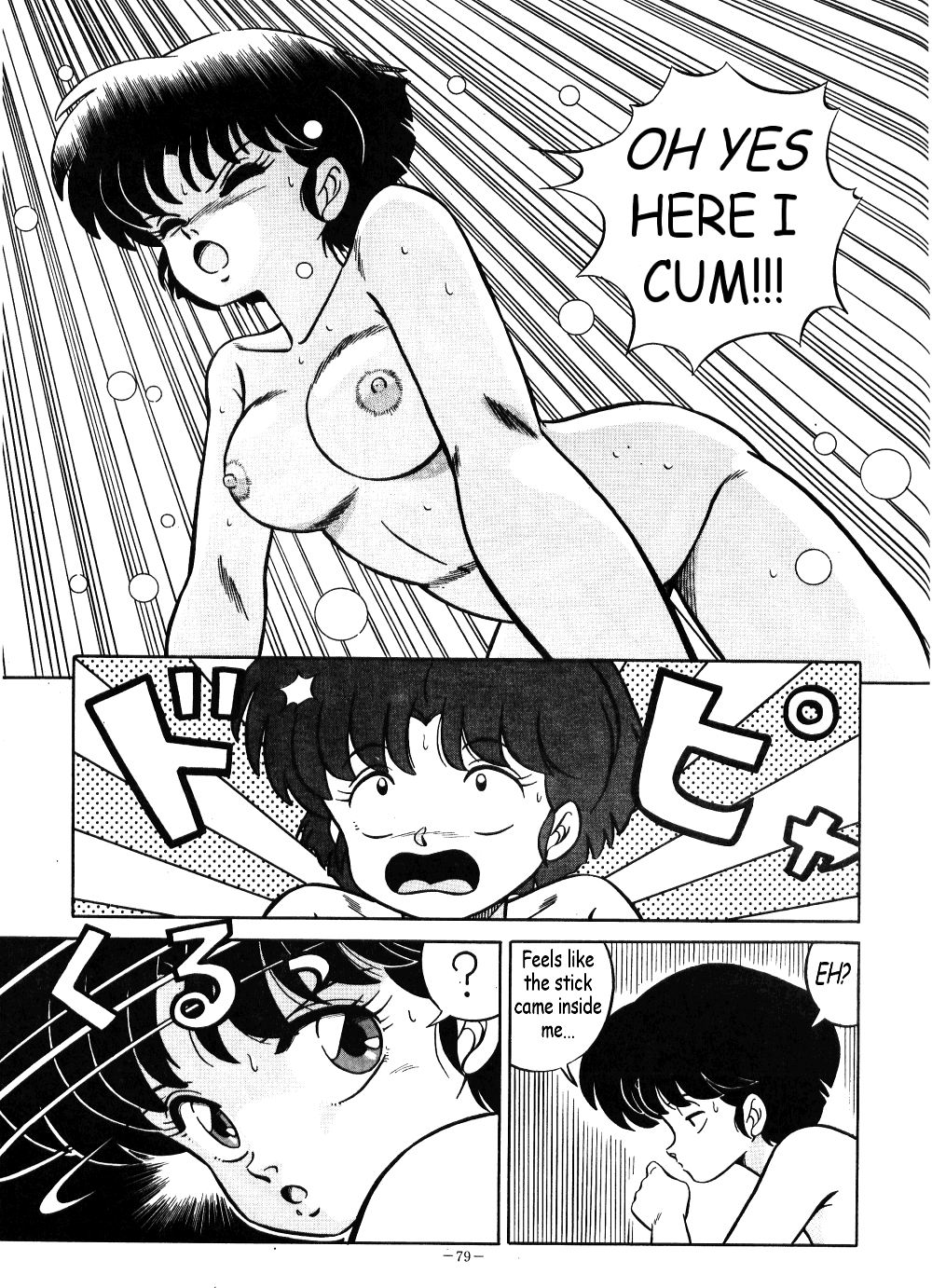 [Taya Takashi] Akane no Baka + Neko wa Kimagure | Stupid Akane + Whimsical Kitty (Ranma 1/2) [English] [The Talented Mr. Ripper] page 15 full