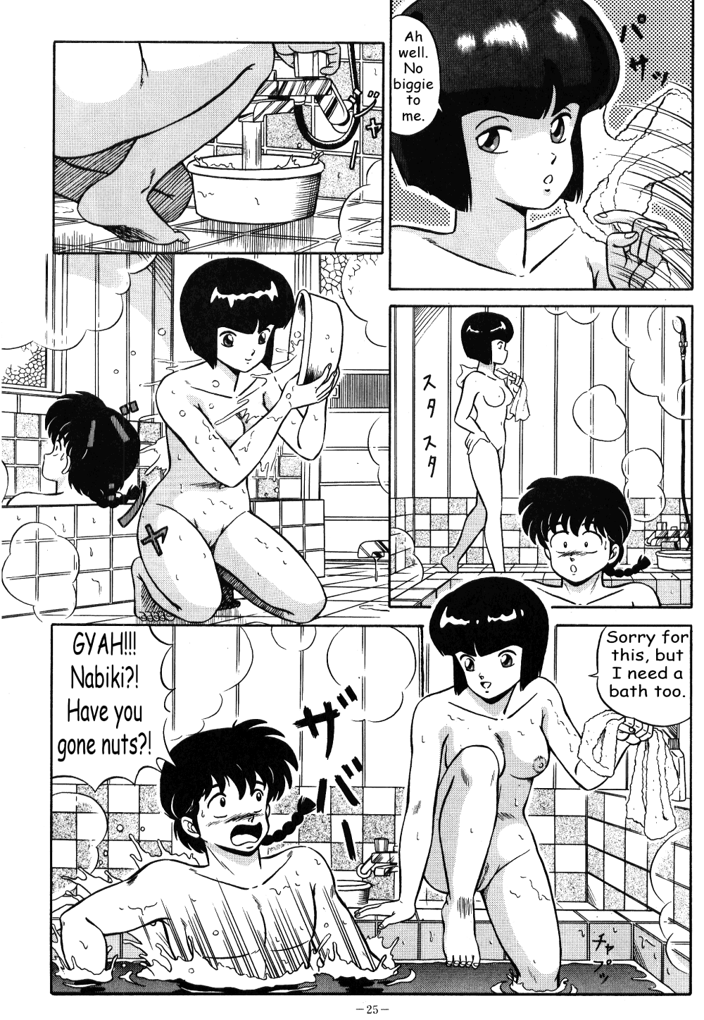 [Taya Takashi] Akane no Baka + Neko wa Kimagure | Stupid Akane + Whimsical Kitty (Ranma 1/2) [English] [The Talented Mr. Ripper] page 21 full