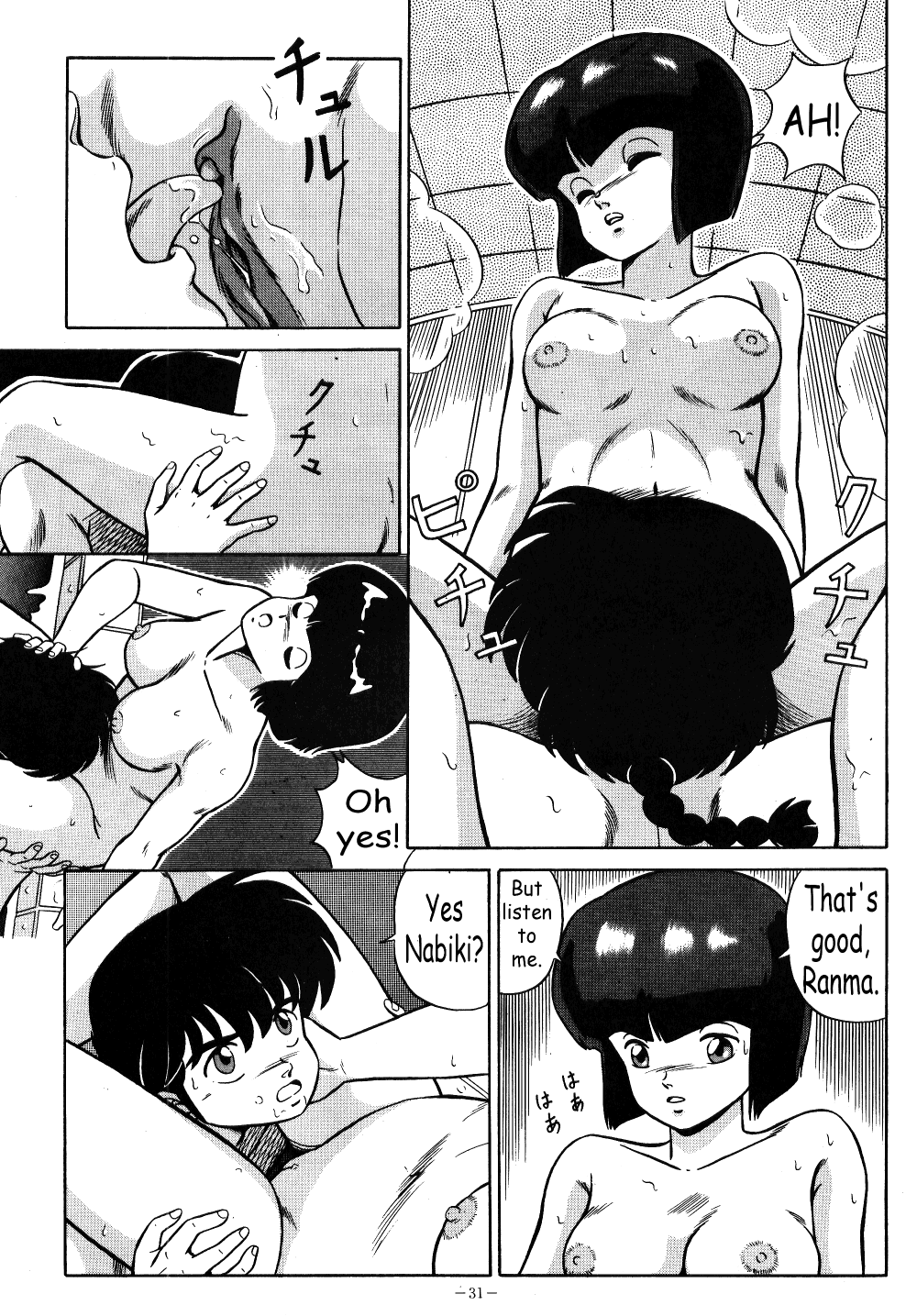 [Taya Takashi] Akane no Baka + Neko wa Kimagure | Stupid Akane + Whimsical Kitty (Ranma 1/2) [English] [The Talented Mr. Ripper] page 27 full