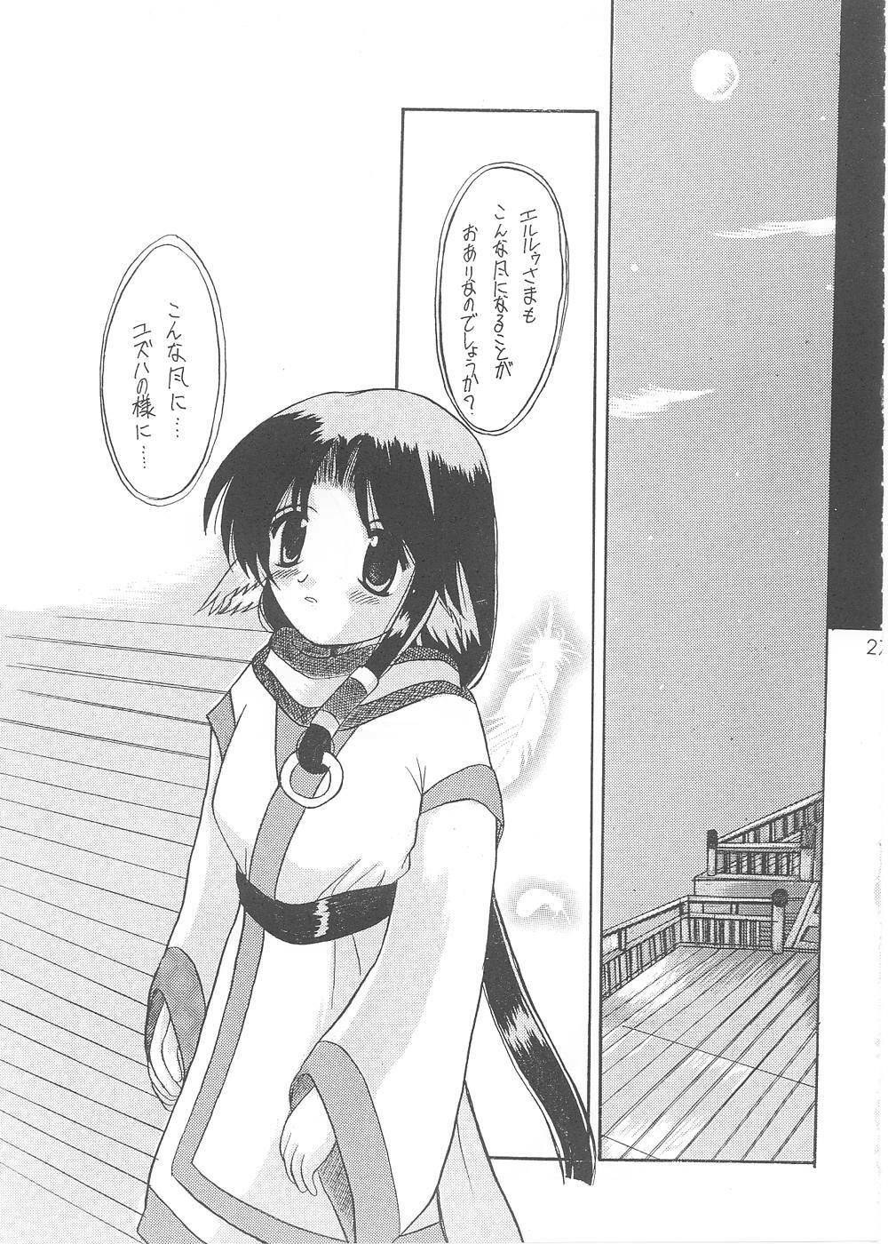 [Unaginobori (Yokoi Rego)] YUKAURA SHINSUI (Utawarerumono) page 27 full