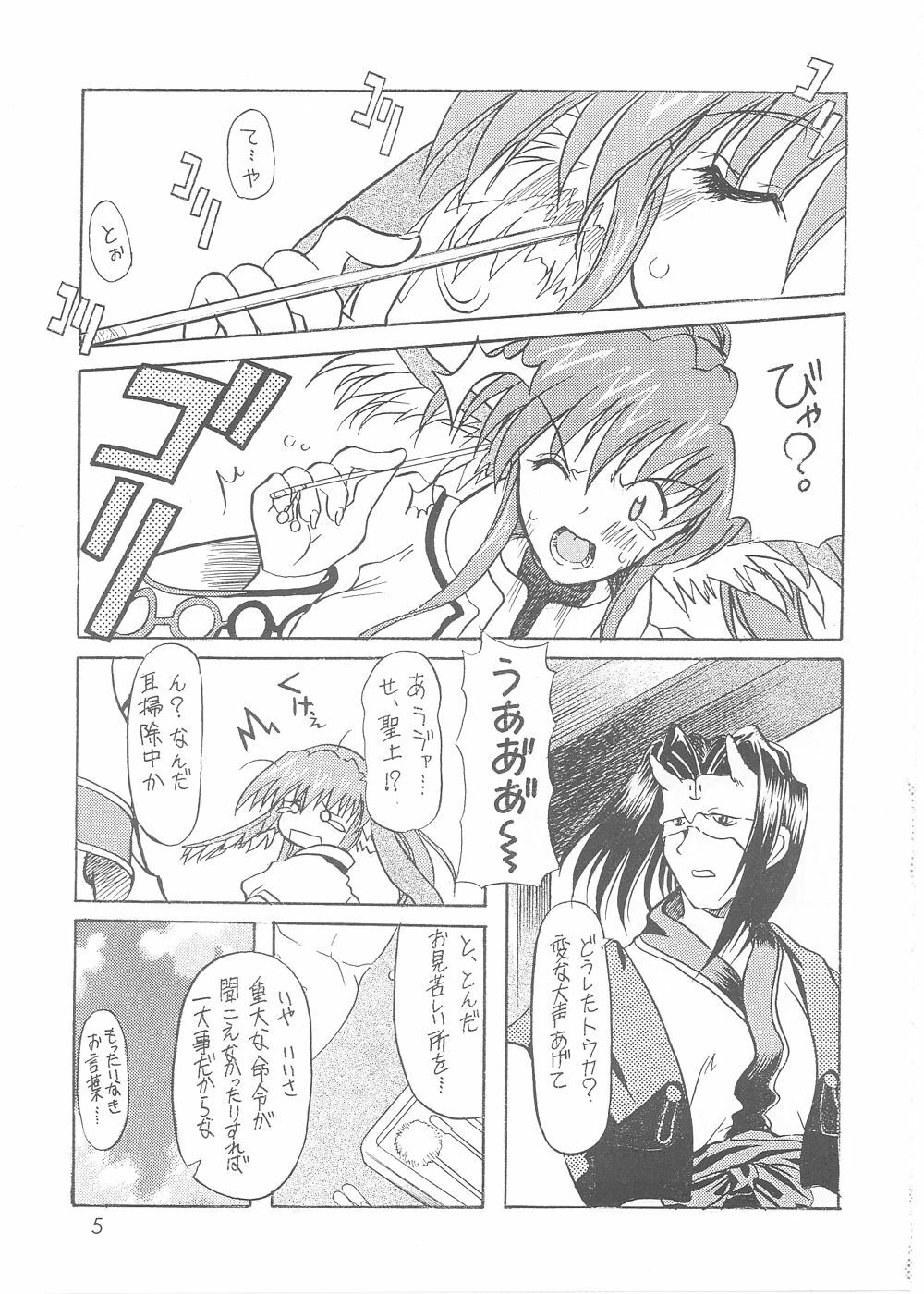 [Unaginobori (Yokoi Rego)] YUKAURA SHINSUI (Utawarerumono) page 5 full