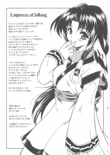 [Unaginobori (Yokoi Rego)] YUKAURA SHINSUI (Utawarerumono) - page 23