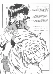 [Unaginobori (Yokoi Rego)] YUKAURA SHINSUI (Utawarerumono) - page 24