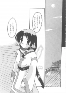 [Unaginobori (Yokoi Rego)] YUKAURA SHINSUI (Utawarerumono) - page 27