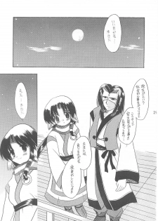 [Unaginobori (Yokoi Rego)] YUKAURA SHINSUI (Utawarerumono) - page 29
