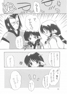 [Unaginobori (Yokoi Rego)] YUKAURA SHINSUI (Utawarerumono) - page 32