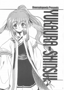 [Unaginobori (Yokoi Rego)] YUKAURA SHINSUI (Utawarerumono) - page 3