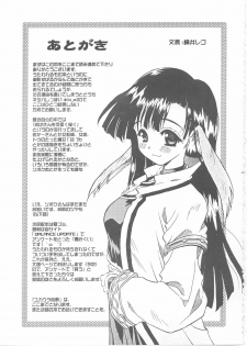 [Unaginobori (Yokoi Rego)] YUKAURA SHINSUI (Utawarerumono) - page 45