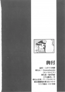 [Unaginobori (Yokoi Rego)] YUKAURA SHINSUI (Utawarerumono) - page 46