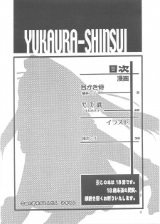[Unaginobori (Yokoi Rego)] YUKAURA SHINSUI (Utawarerumono) - page 4