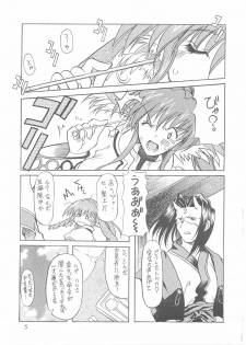 [Unaginobori (Yokoi Rego)] YUKAURA SHINSUI (Utawarerumono) - page 5