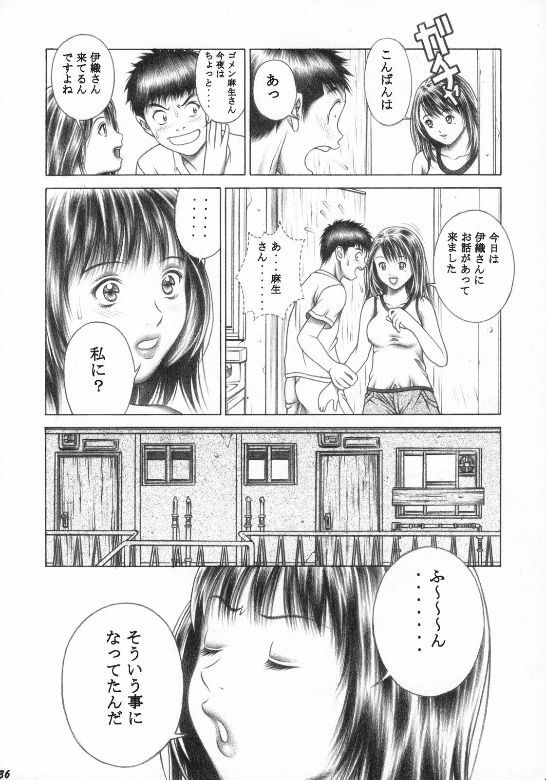 [Studio Wallaby (Seishinja)] Iori to Fuwafuwarin (I's) page 35 full