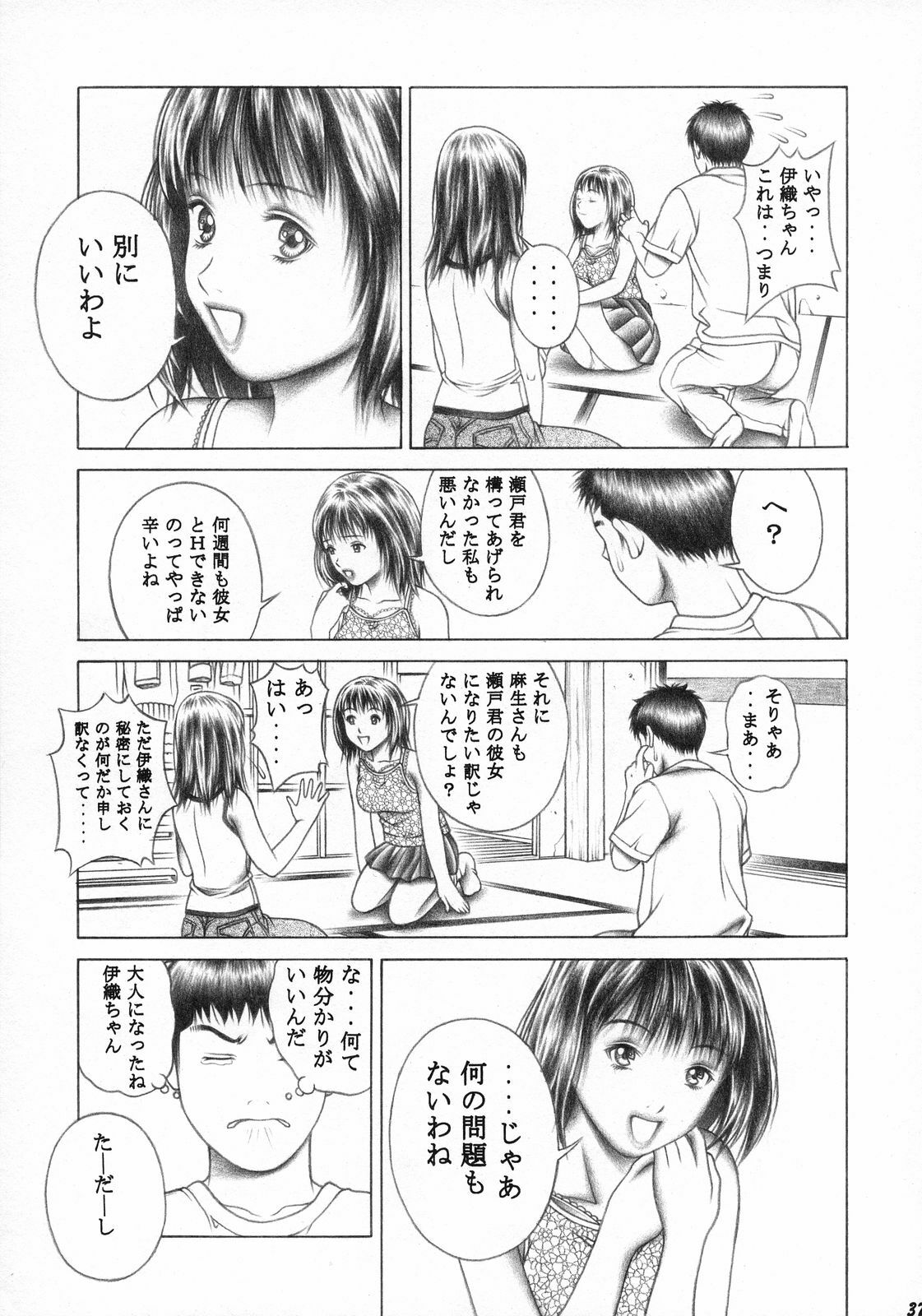 [Studio Wallaby (Seishinja)] Iori to Fuwafuwarin (I's) page 36 full