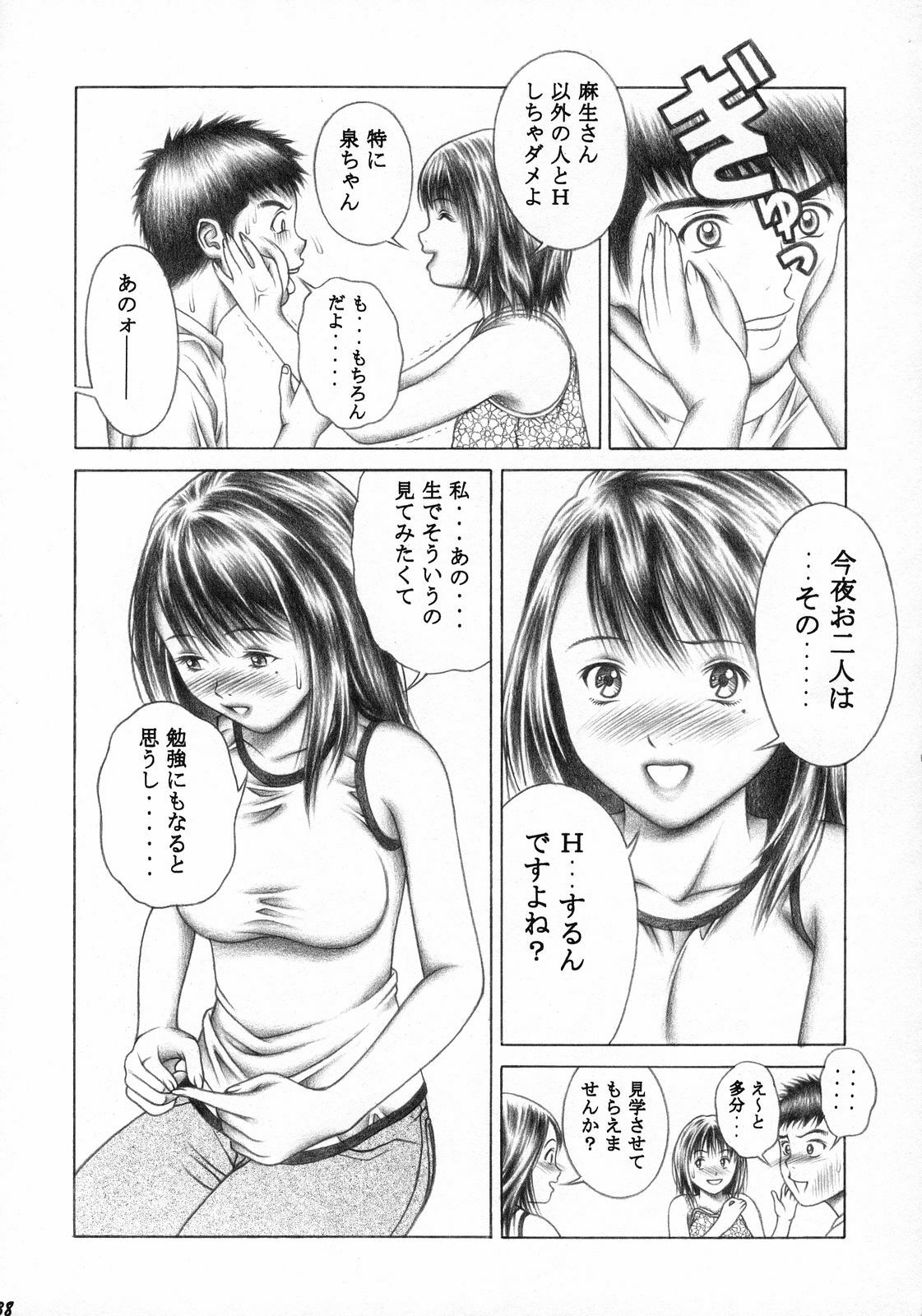 [Studio Wallaby (Seishinja)] Iori to Fuwafuwarin (I's) page 37 full