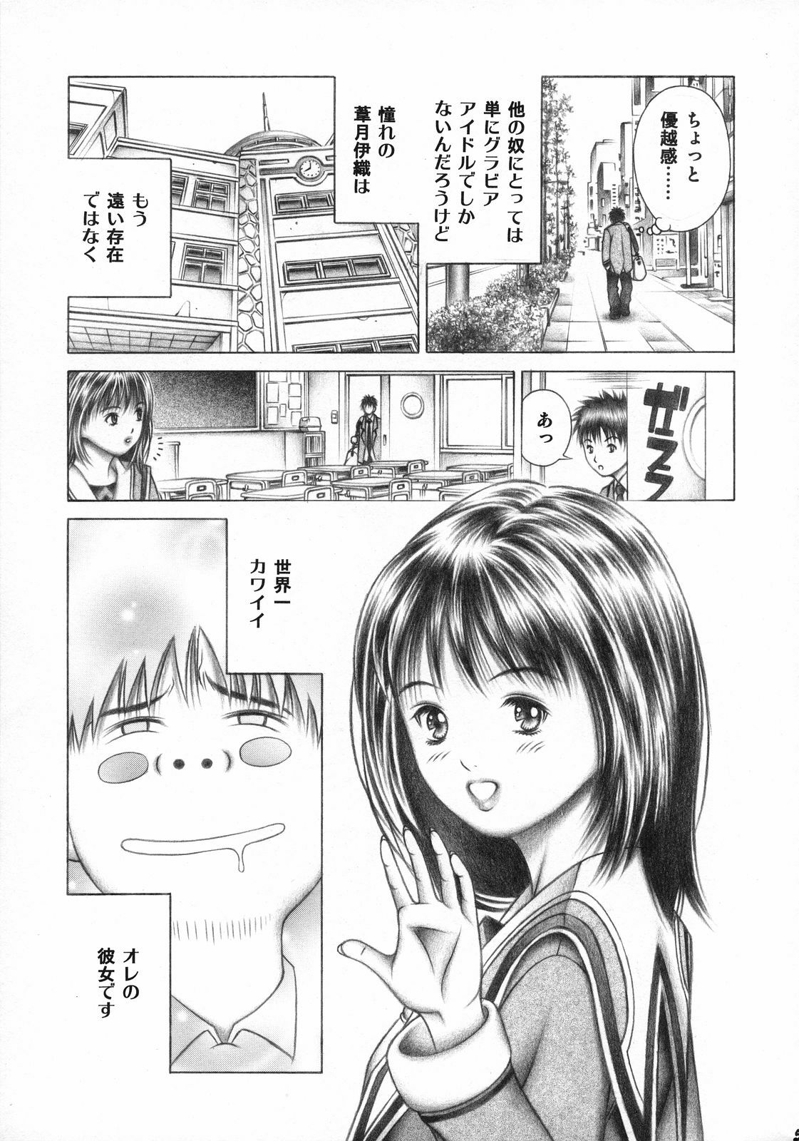 [Studio Wallaby (Seishinja)] Iori to Fuwafuwarin (I's) page 4 full