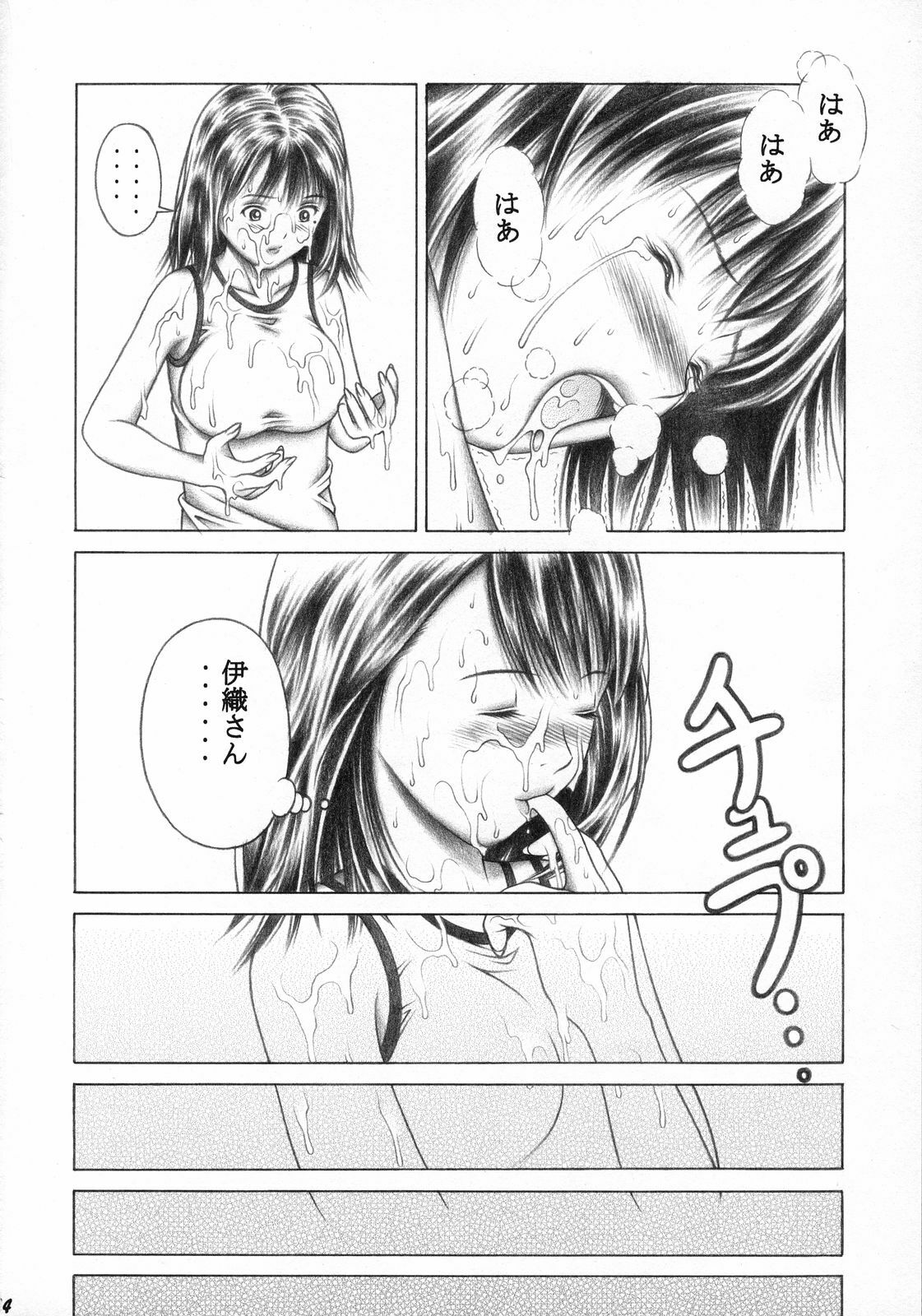 [Studio Wallaby (Seishinja)] Iori to Fuwafuwarin (I's) page 43 full