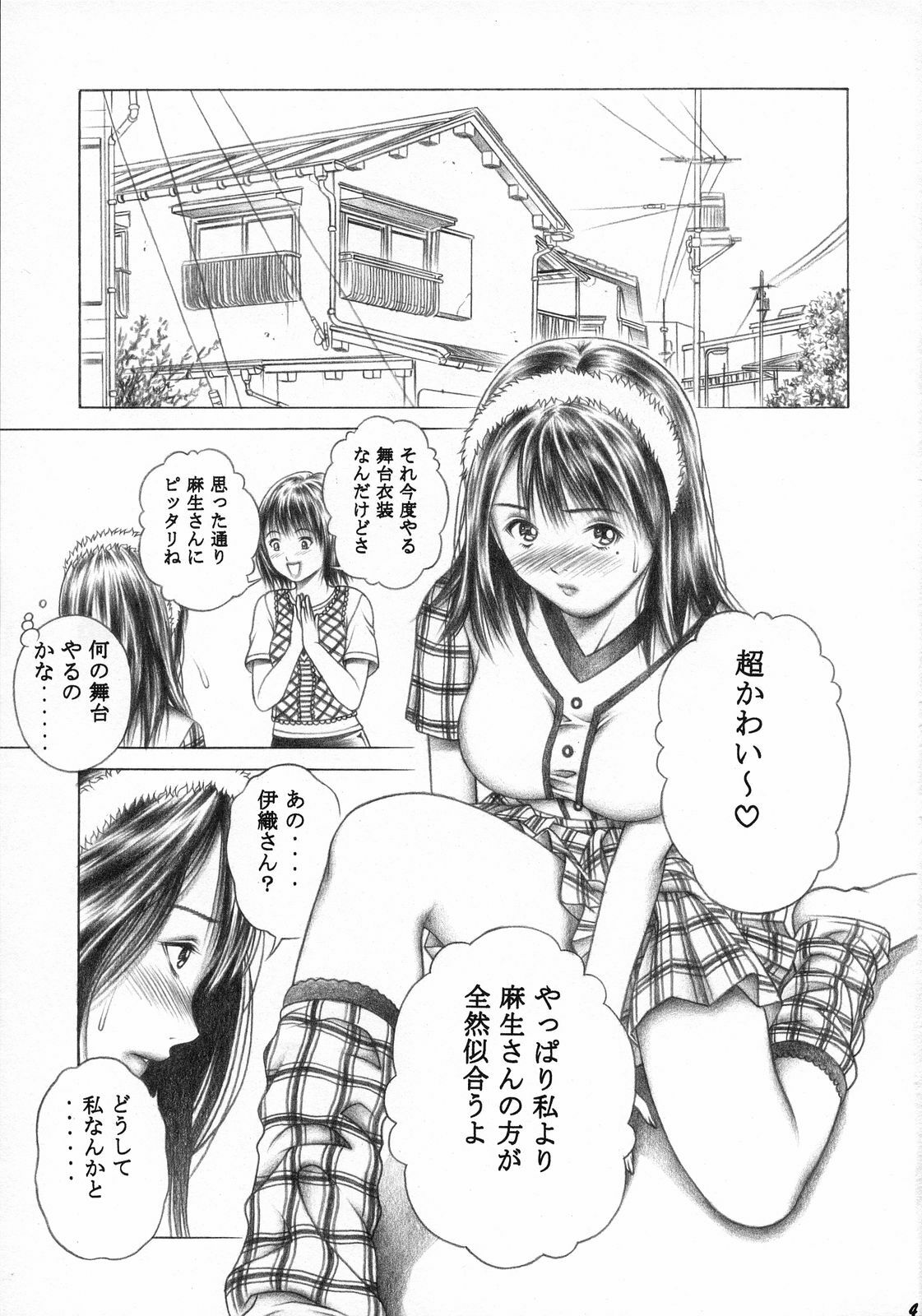 [Studio Wallaby (Seishinja)] Iori to Fuwafuwarin (I's) page 44 full