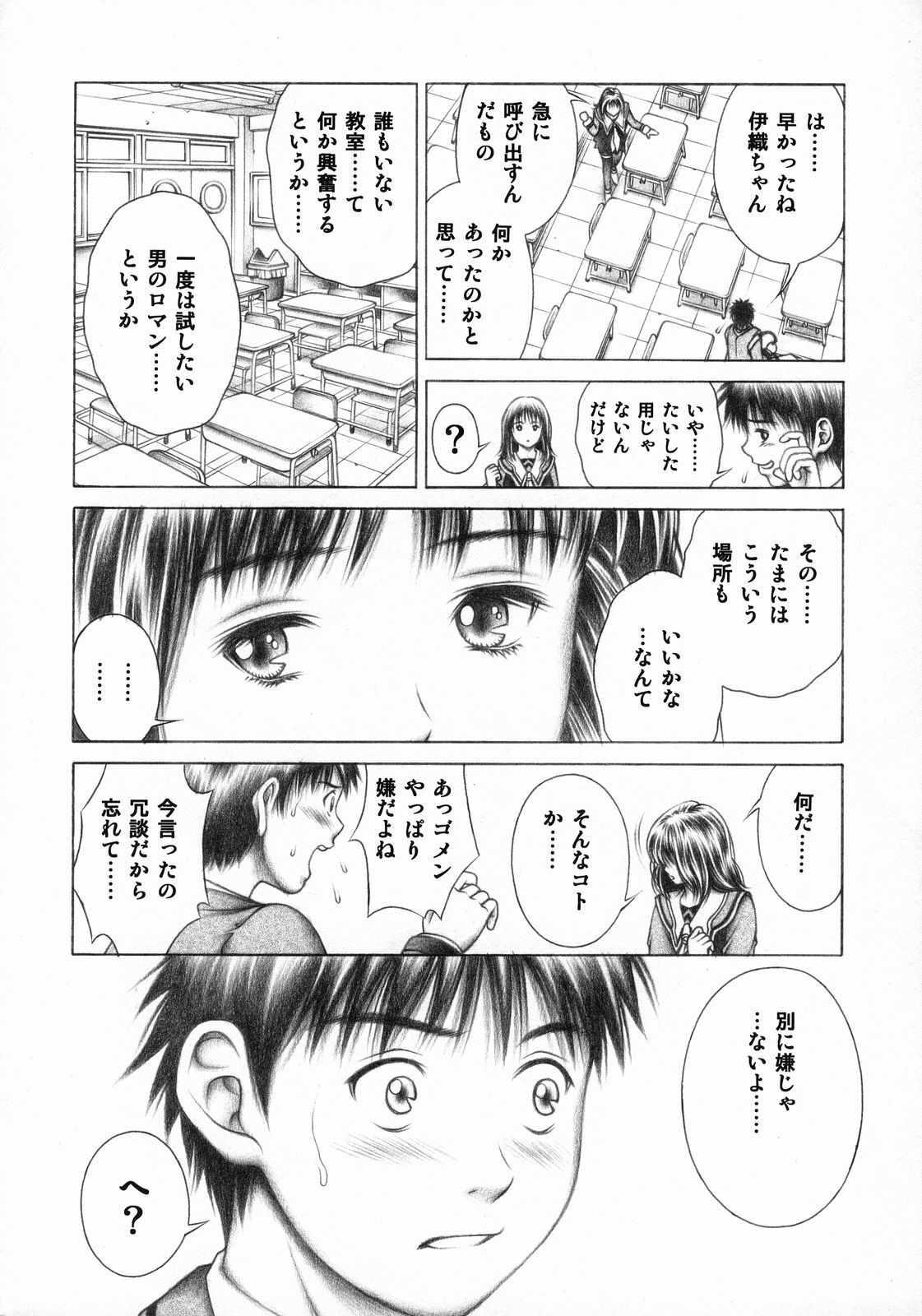 [Studio Wallaby (Seishinja)] Iori to Fuwafuwarin (I's) page 5 full