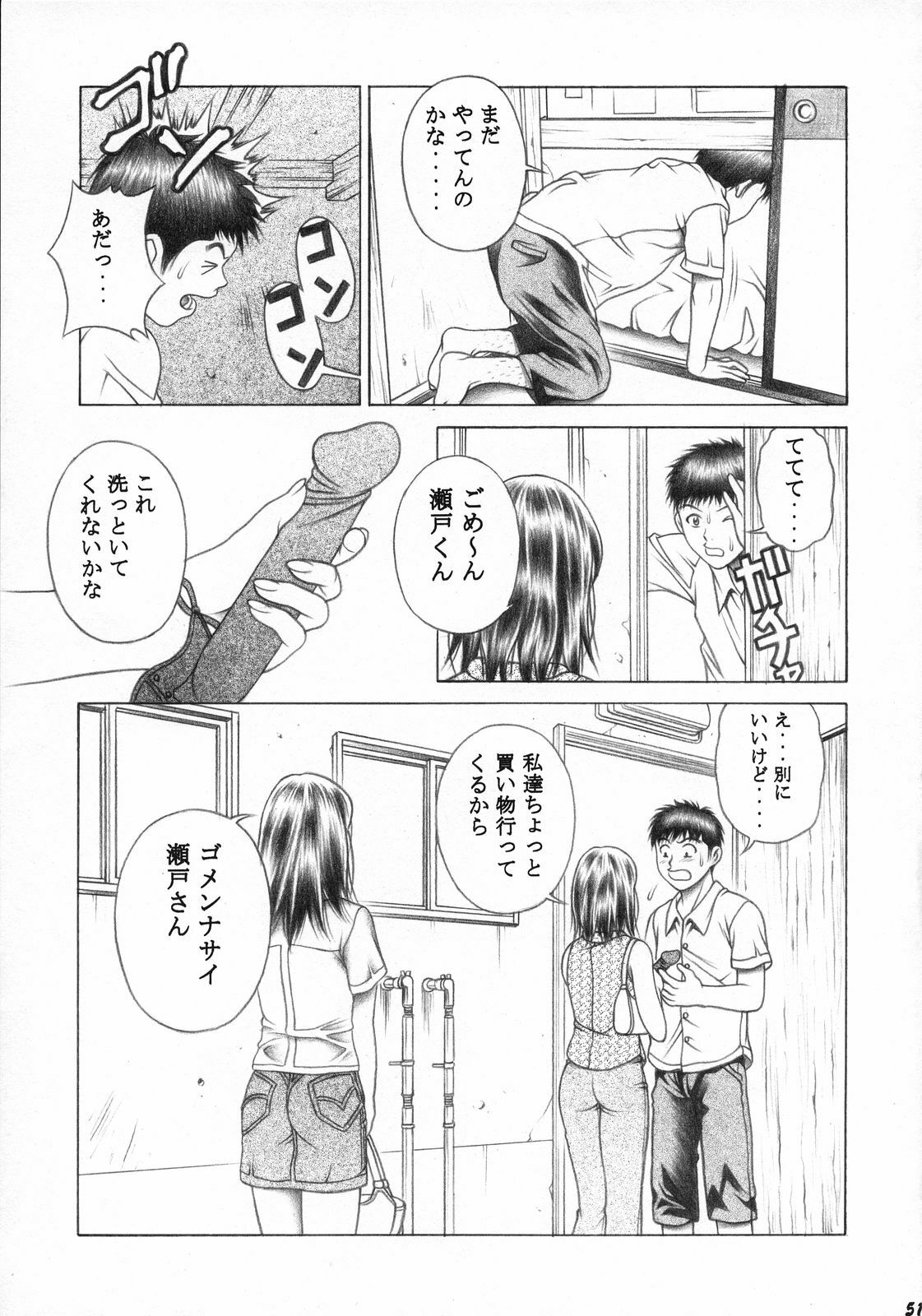 [Studio Wallaby (Seishinja)] Iori to Fuwafuwarin (I's) page 50 full