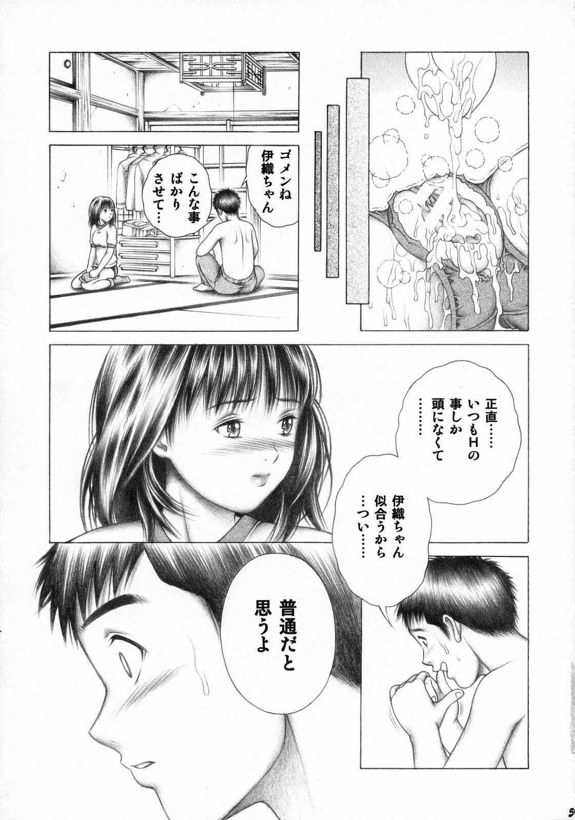 [Studio Wallaby (Seishinja)] Iori to Fuwafuwarin (I's) page 58 full