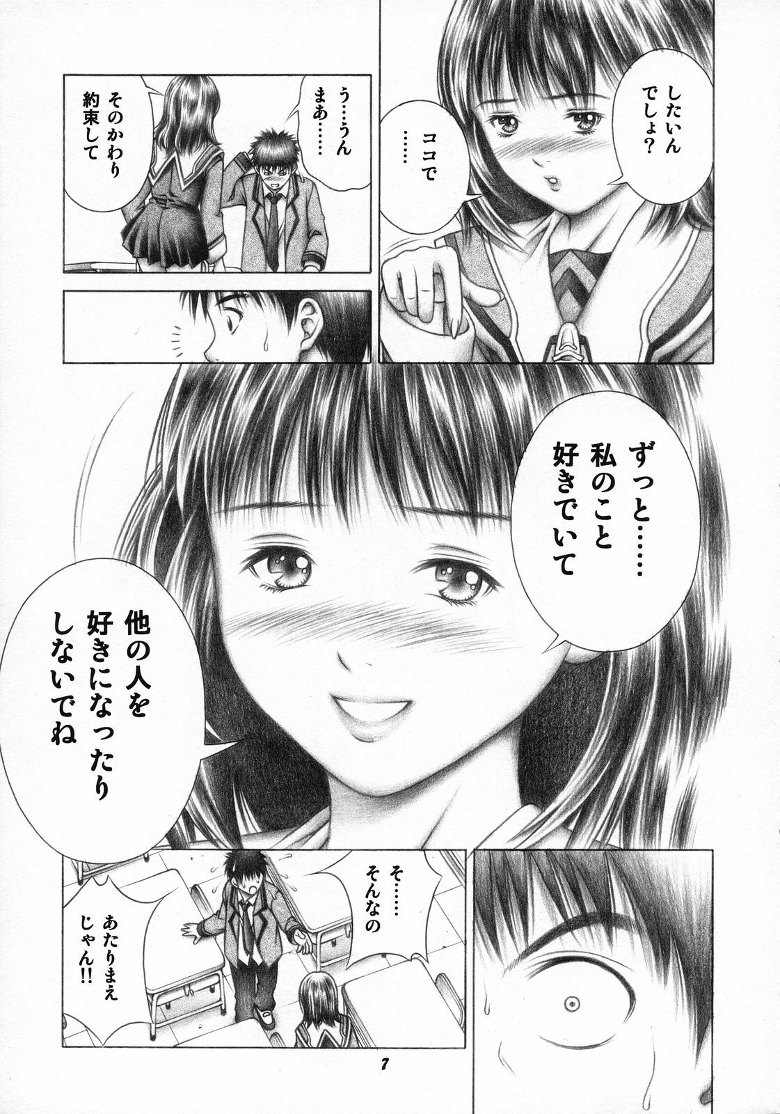 [Studio Wallaby (Seishinja)] Iori to Fuwafuwarin (I's) page 6 full