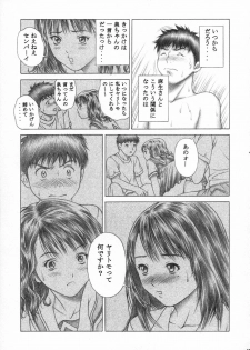 [Studio Wallaby (Seishinja)] Iori to Fuwafuwarin (I's) - page 16