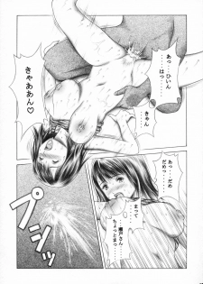[Studio Wallaby (Seishinja)] Iori to Fuwafuwarin (I's) - page 18