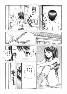 [Studio Wallaby (Seishinja)] Iori to Fuwafuwarin (I's) - page 22