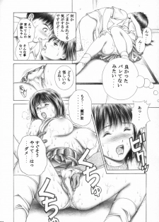 [Studio Wallaby (Seishinja)] Iori to Fuwafuwarin (I's) - page 23