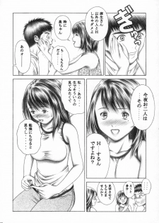 [Studio Wallaby (Seishinja)] Iori to Fuwafuwarin (I's) - page 37