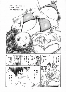 [Studio Wallaby (Seishinja)] Iori to Fuwafuwarin (I's) - page 3