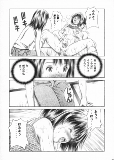 [Studio Wallaby (Seishinja)] Iori to Fuwafuwarin (I's) - page 40
