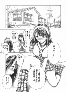 [Studio Wallaby (Seishinja)] Iori to Fuwafuwarin (I's) - page 44