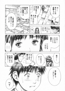 [Studio Wallaby (Seishinja)] Iori to Fuwafuwarin (I's) - page 5