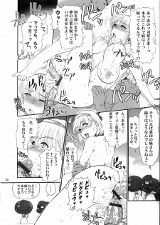 (CR36) [Shinnihon Pepsitou (St.germain-sal)] Kirameke! WP Senshuken! (Various) - page 35