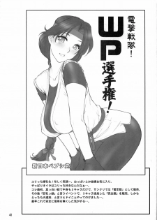 (CR36) [Shinnihon Pepsitou (St.germain-sal)] Kirameke! WP Senshuken! (Various) - page 49