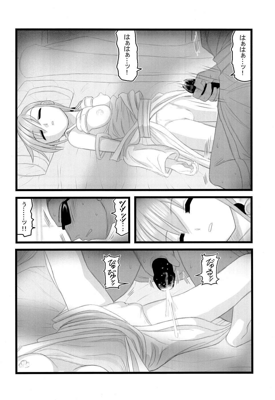 (CT9) [Daitoutaku (Nabeshima Mike)] Ryoujoku Toudou Shimako no Kinshin Suikan D (Maria-sama ga Miteru) page 11 full