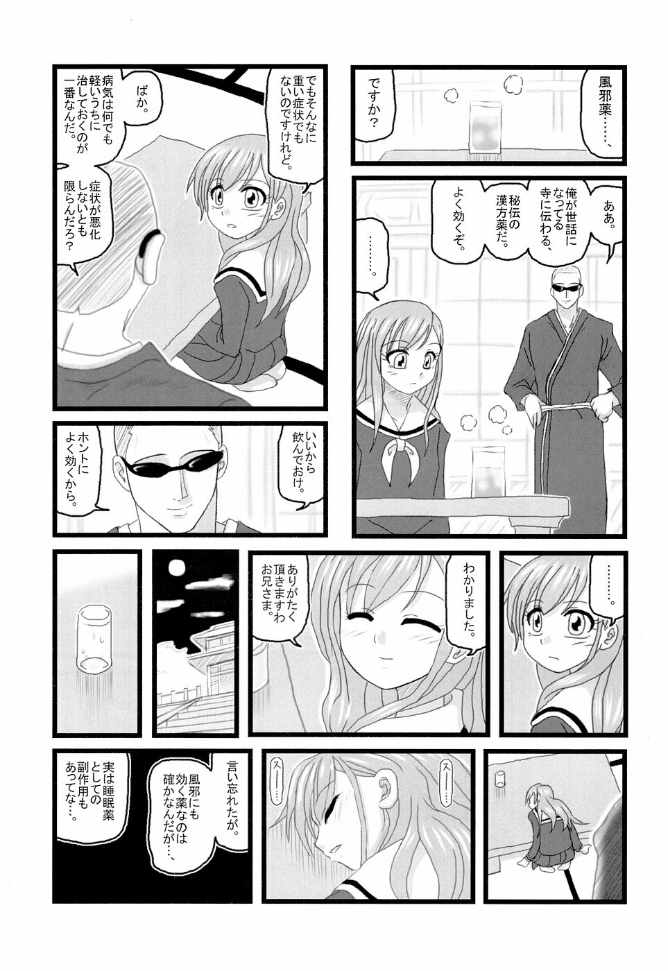 (CT9) [Daitoutaku (Nabeshima Mike)] Ryoujoku Toudou Shimako no Kinshin Suikan D (Maria-sama ga Miteru) page 14 full