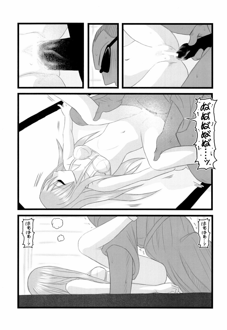 (CT9) [Daitoutaku (Nabeshima Mike)] Ryoujoku Toudou Shimako no Kinshin Suikan D (Maria-sama ga Miteru) page 18 full