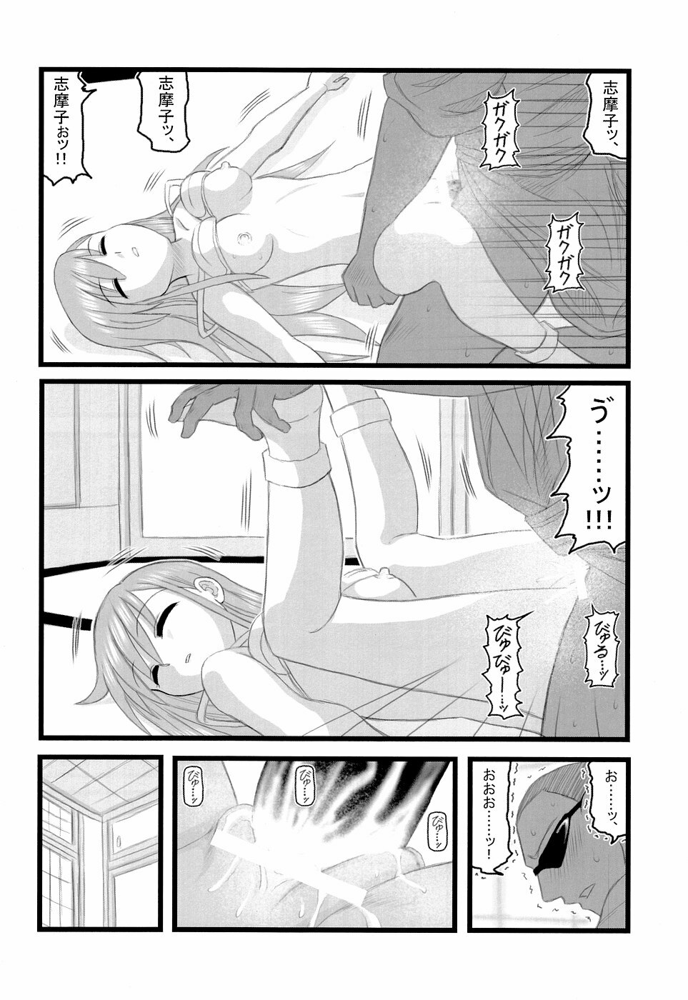 (CT9) [Daitoutaku (Nabeshima Mike)] Ryoujoku Toudou Shimako no Kinshin Suikan D (Maria-sama ga Miteru) page 21 full