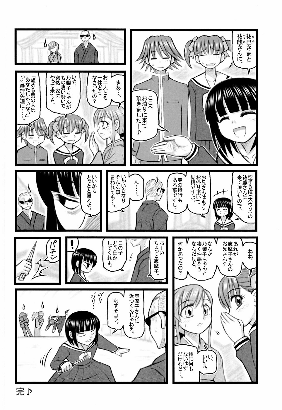 (CT9) [Daitoutaku (Nabeshima Mike)] Ryoujoku Toudou Shimako no Kinshin Suikan D (Maria-sama ga Miteru) page 23 full