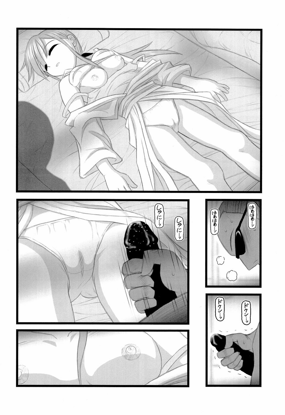 (CT9) [Daitoutaku (Nabeshima Mike)] Ryoujoku Toudou Shimako no Kinshin Suikan D (Maria-sama ga Miteru) page 9 full