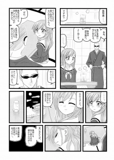 (CT9) [Daitoutaku (Nabeshima Mike)] Ryoujoku Toudou Shimako no Kinshin Suikan D (Maria-sama ga Miteru) - page 14