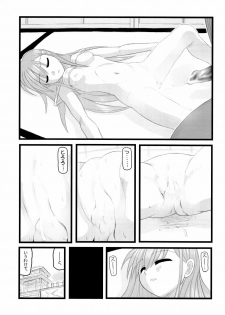 (CT9) [Daitoutaku (Nabeshima Mike)] Ryoujoku Toudou Shimako no Kinshin Suikan D (Maria-sama ga Miteru) - page 22